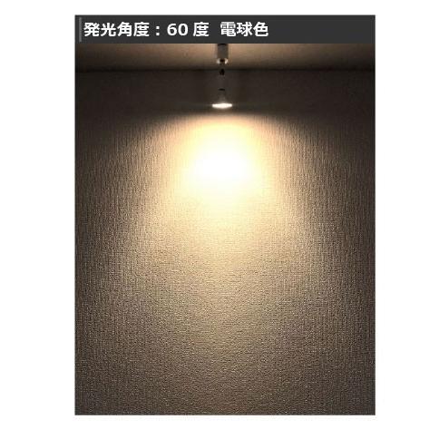LED電球 スポットライト E11 ハロゲン 60W 相当 濃い電球色 電球色 昼白色 調光器対応 LSB5611D ビームテック | Beamtec | 28