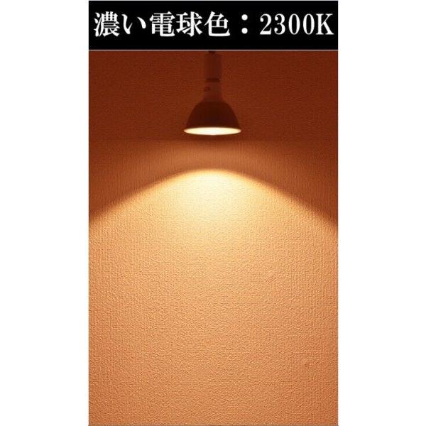 LED スポットライト E26 調光器対応 角度60度 LED 電球 e26 Par38 COBタイプ LSB6126HD 濃いLED 電球色 LSB6126AD LED 電球色 LSB6126CD 昼光色 | Beamtec | 04