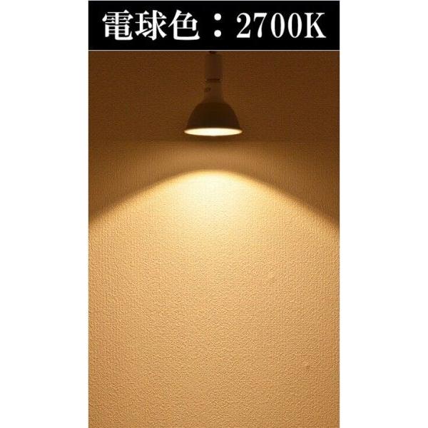 Beamtec LED スポットライト E26 調光器対応 角度60度 電球 e26