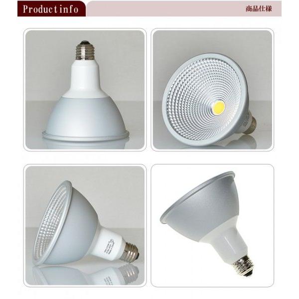 LED スポットライト E26 調光器対応 角度60度 LED 電球 e26 Par38 COBタイプ LSB6126HD 濃いLED 電球色 LSB6126AD LED 電球色 LSB6126CD 昼光色 | Beamtec | 07