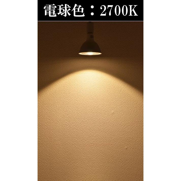 Beamtec（ビームテック） LEDスポットライト e26 LED 電球 E26 角度30