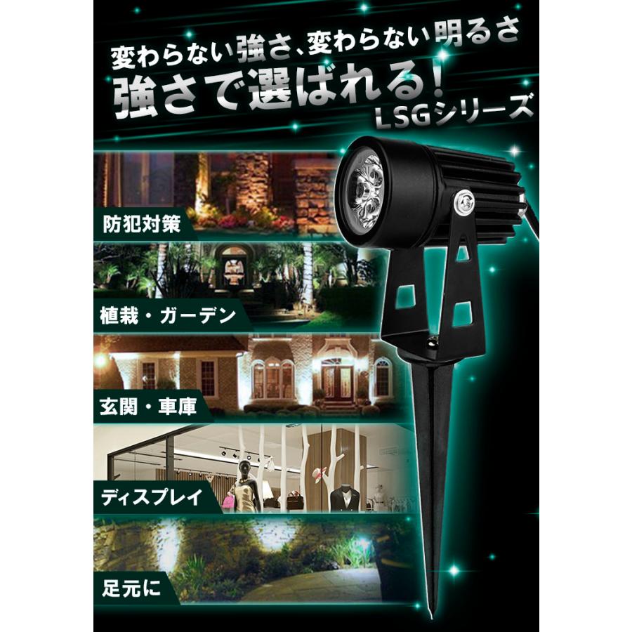 ガーデンライト 屋外 防水 IP65 5W LSG-5 ビームテック | Beamtec | 04