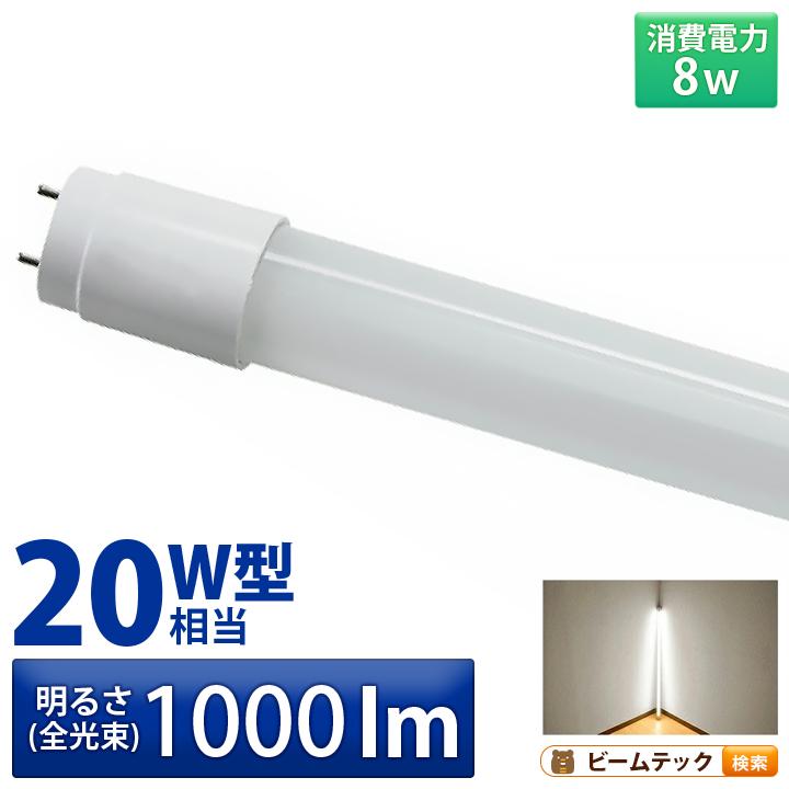 LED蛍光灯 20w形 58cm ベースライト 昼白色 LTG20YT ビームテック（Yahoo!・ビームテックYahoo!ショッピング店）