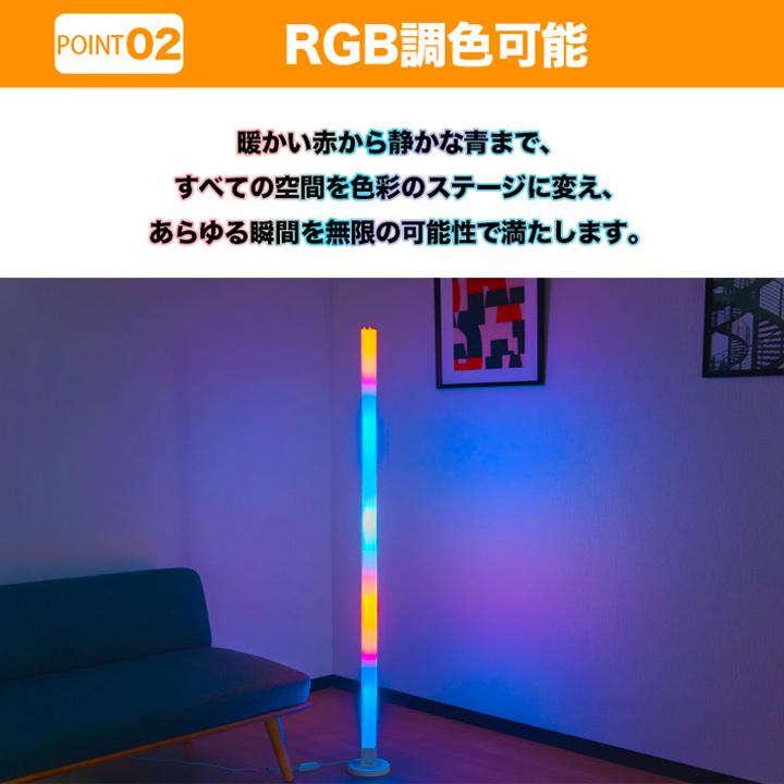 装飾ライト フロアライト LED RGB 調光 調色 彩り カラフル 雰囲気装飾 音楽モード USB給電 DIY パーティー 露営 キャンプ リモコン操作 タイマー lw-fw07rgb｜beamtec｜04