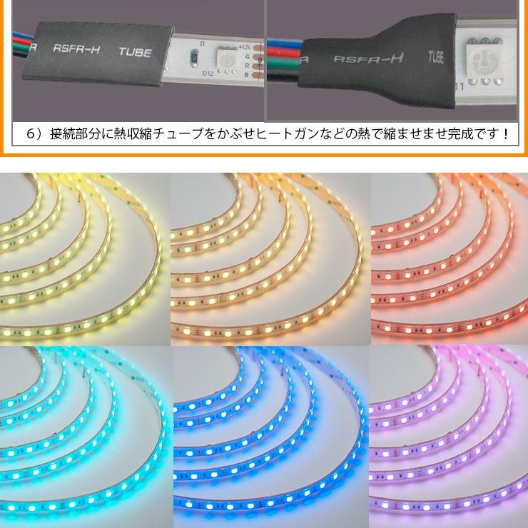 Beamtec（ビームテック） LEDテープライト 5m RGB 150連 SMD5050 防水