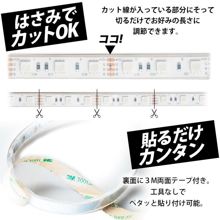 Beamtec（ビームテック） LEDテープライト 5m RGB 150連 SMD5050 防水