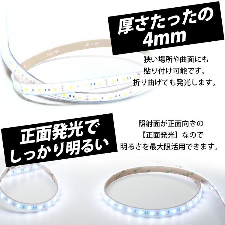 Beamtec（ビームテック） LEDテープライト 5m 電球色 昼光色 300連
