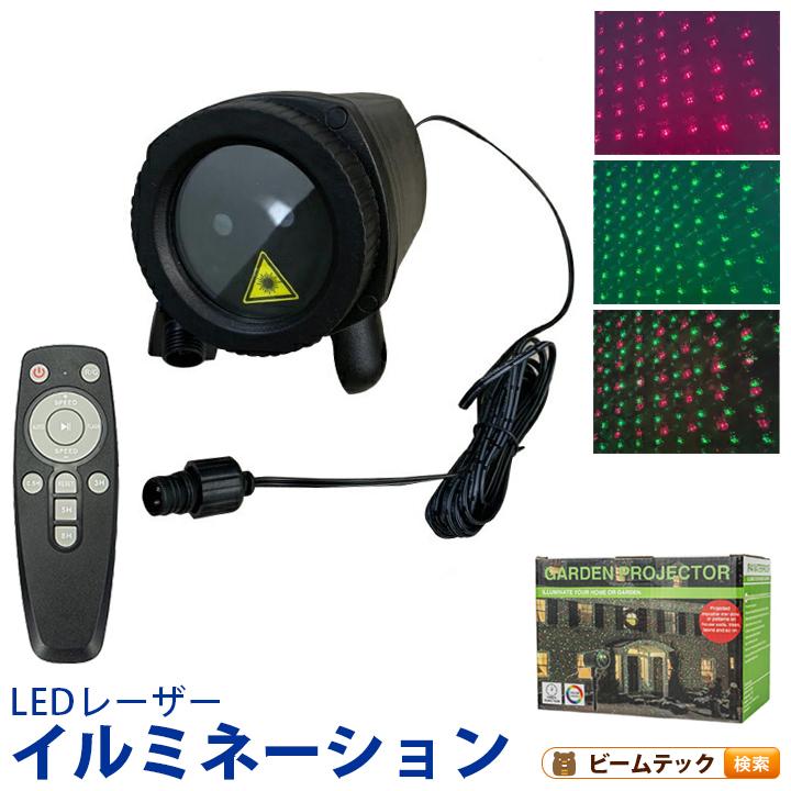 Led レーザーイルミネーションライト レーザープロジェクション ムービングタイプ 屋外 屋内兼用 Ip65防水 お庭のライトアップやお店の外壁照明に Lzx10r4g Mov ビームテックpaypayモール店 通販 Paypayモール