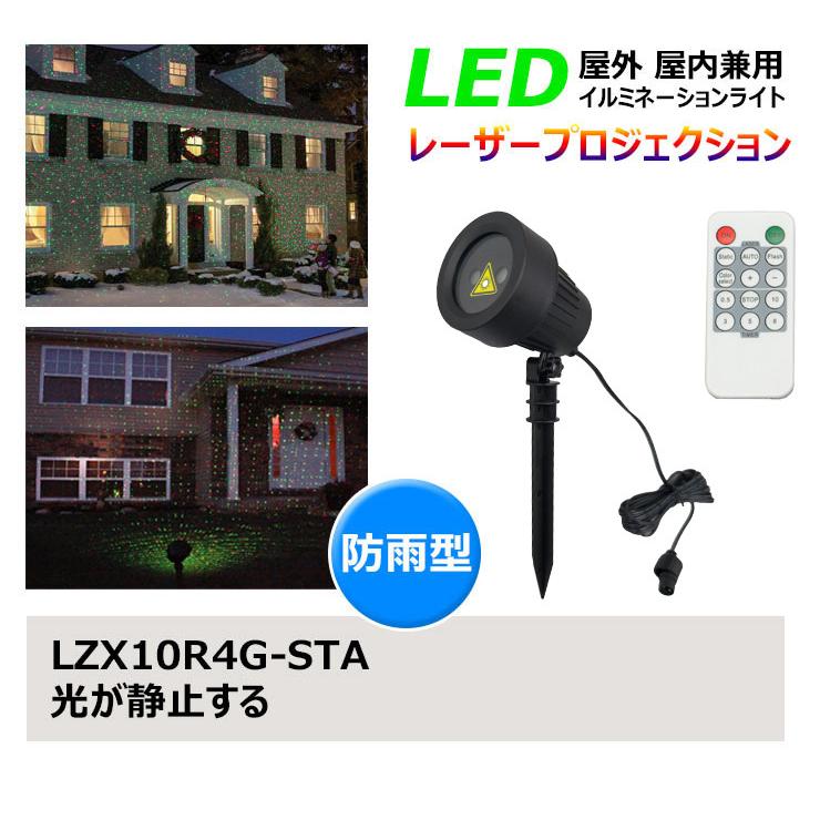 Beamtec LED レーザーイルミネーションライト レーザー