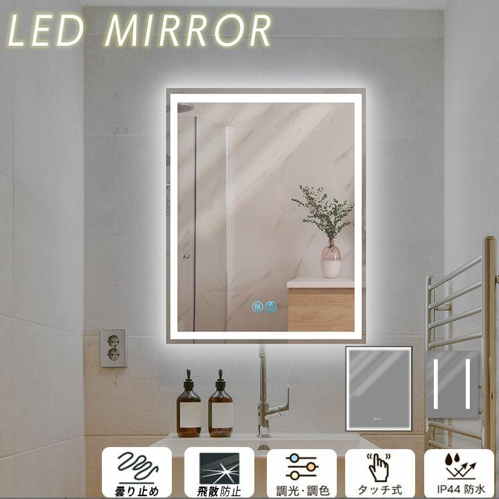Beamtec LEDミラー ミラー ライト付き ウォールミラー 四角 照明 Beamtec LEDミラー ミラー ライト付き ウォールミラー 四角 照明