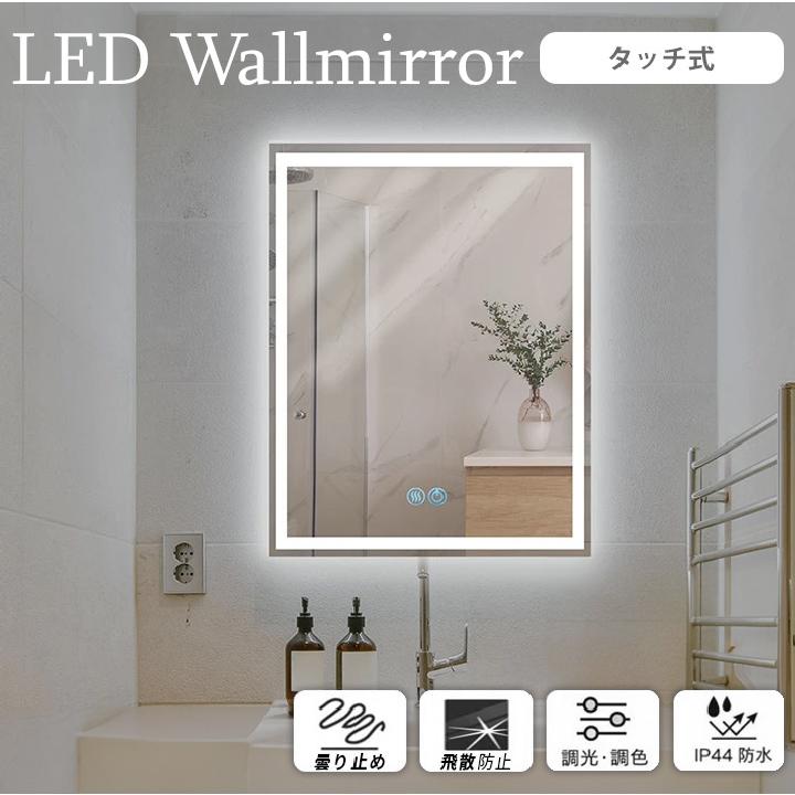 Beamtec 【BONUS+5％】 LEDミラー ミラー ライト付き ウォール