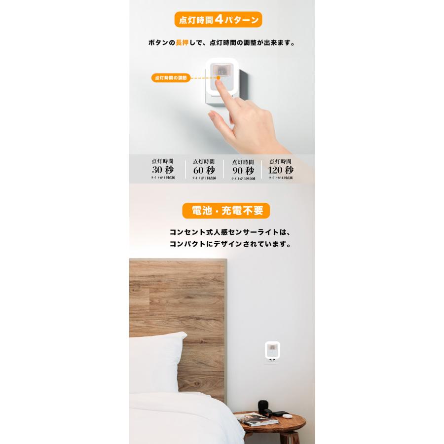 センサーライト コンセント LED 人感センサーライト フットライト 屋内 人感センサー 調光 MN-SS02A ビームテック | Beamtec | 05