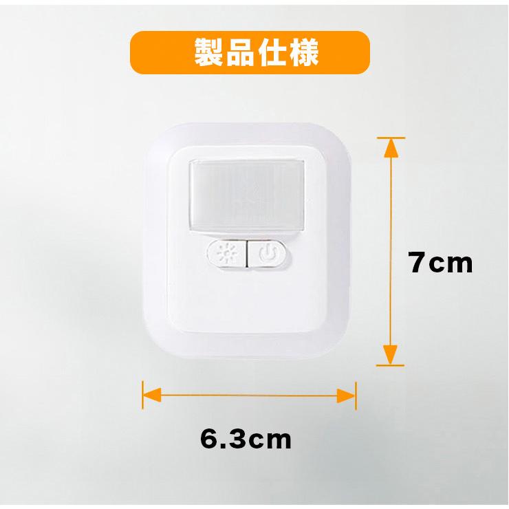 センサーライト コンセント LED 人感センサーライト フットライト 屋内 人感センサー 調光 MN-SS02A ビームテック | Beamtec | 07