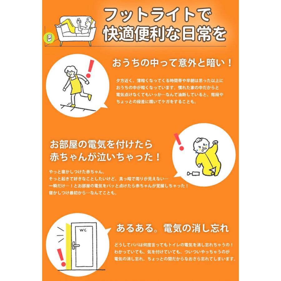 センサーライト コンセント LED 人感センサーライト フットライト 屋内 人感センサー 調光 MN-SS02A ビームテック | Beamtec | 03