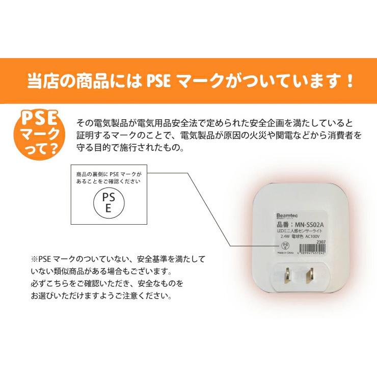センサーライト コンセント LED 人感センサーライト フットライト 屋内 人感センサー 調光 MN-SS02A ビームテック | Beamtec | 06