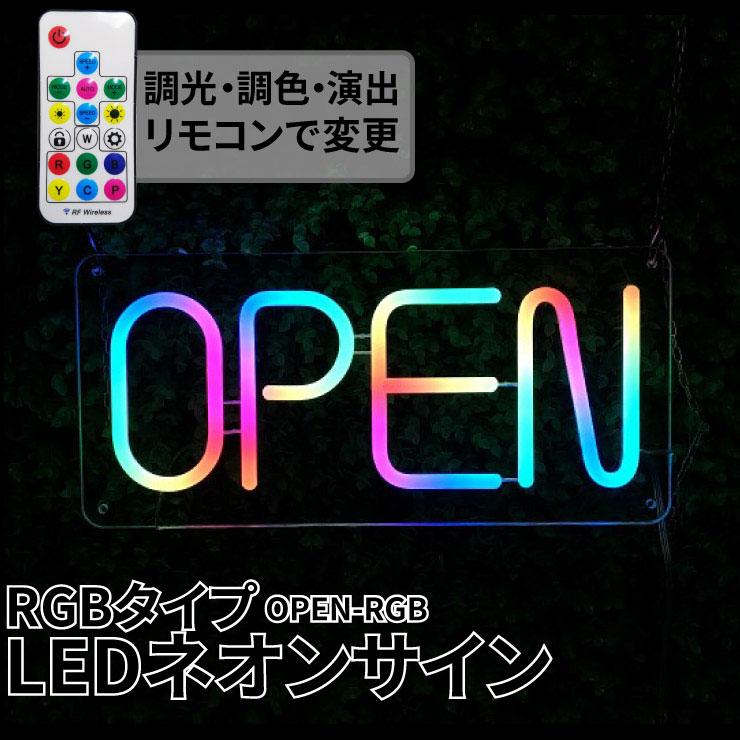 LEDネオンサイン LED看板 ネオンチューブ サインボード マルチカラー