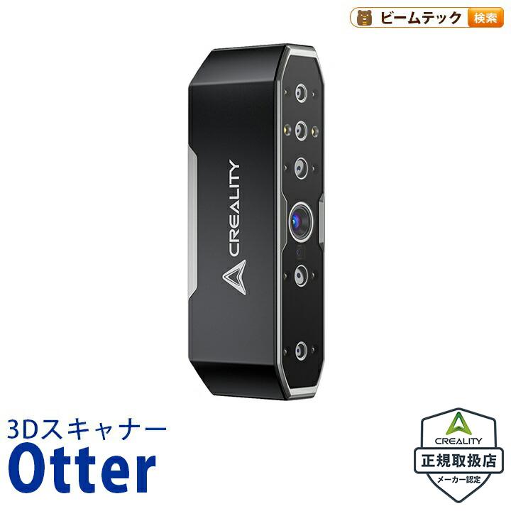 Creality Otter 3Dプリンター スキャナー 3Dスキャナー | 