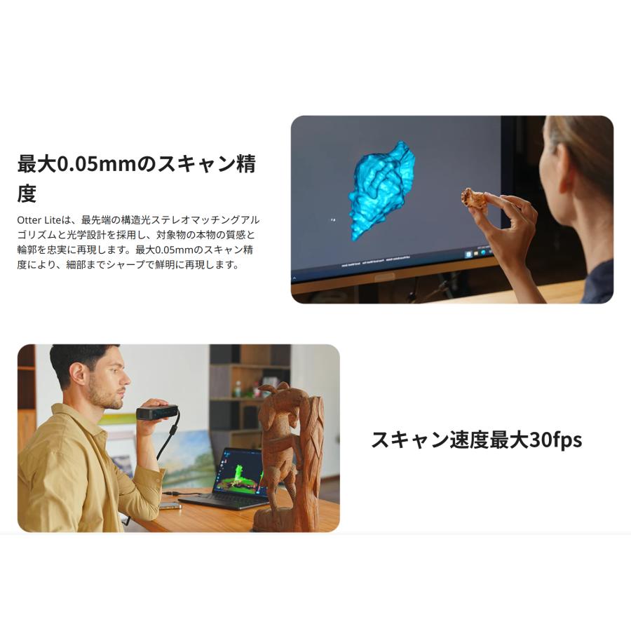Creality Otter Lite 高精度3Dスキャナー 正規取扱店 ビームテック |  | 07