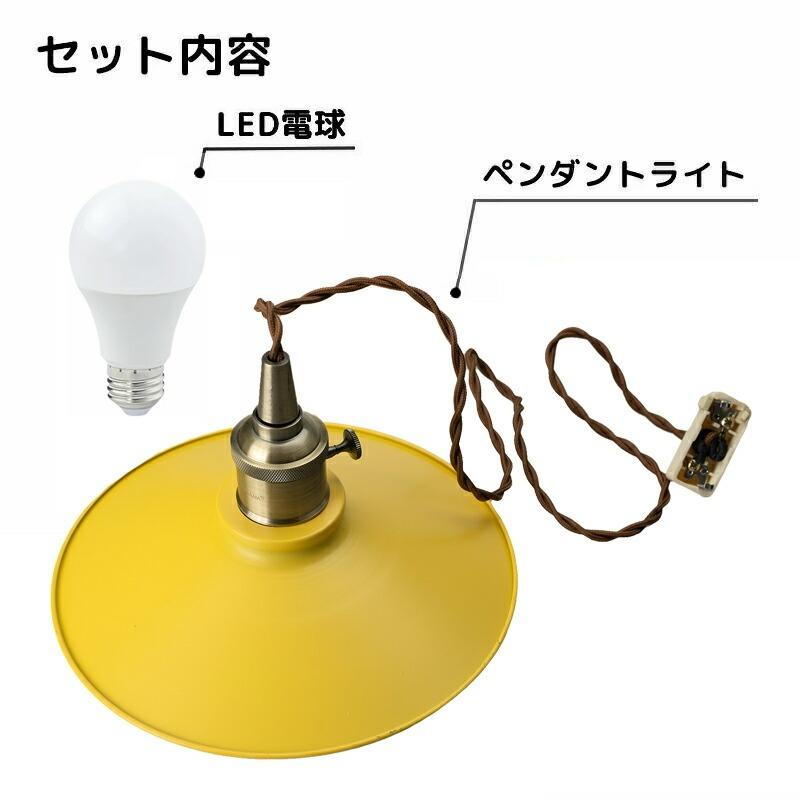 ペンダントライト 1灯 E26 LED おしゃれ 天井照明 照明 照明器具 バイカラー PENDANT-SET | Beamtec | 13
