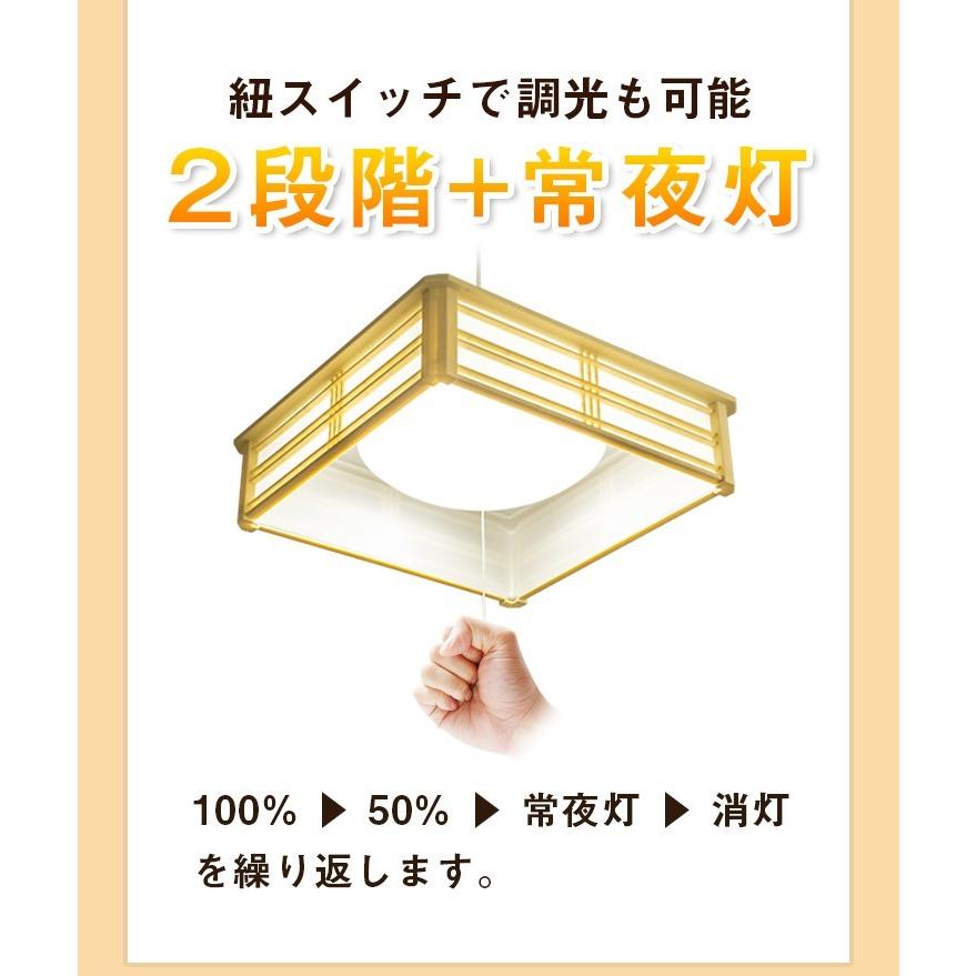 2台セット ペンダントライト led 和室 照明 シーリング 和風 6畳 8畳 調光 送料無料 タイマー 昼光 プルスイッチ PL-CD8JR ビームテック｜beamtec｜09