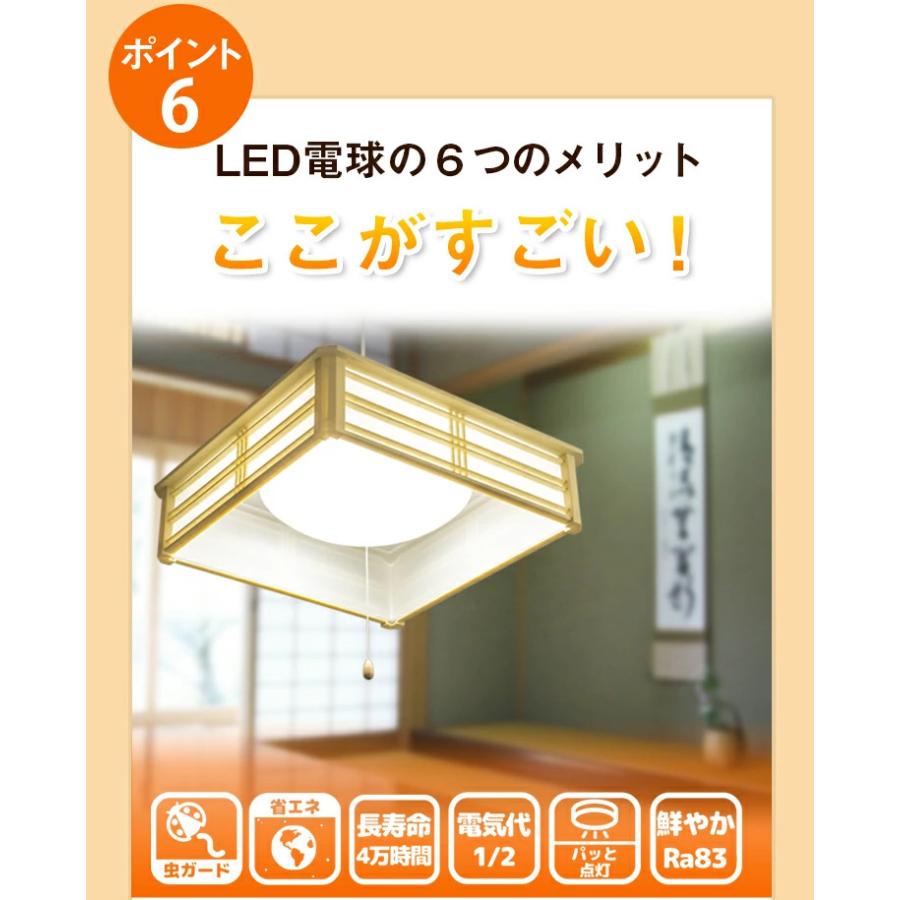 和風ペンダントライト 6畳 8畳 調光 リモコン PL-CD8JR 送料無料 ビームテック | Beamtec | 16