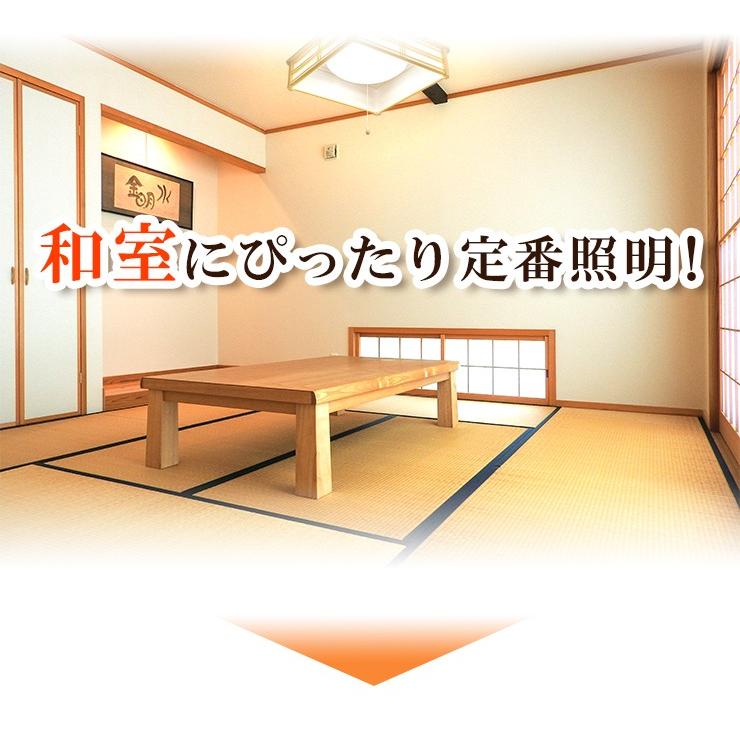 和風ペンダントライト 6畳 8畳 調光 リモコン PL-CD8JR 送料無料 ビームテック | Beamtec | 07