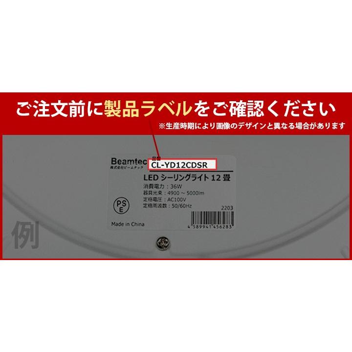 LEDシーリングライト専用リモコン RA-2 ビームテック | Beamtec | 03