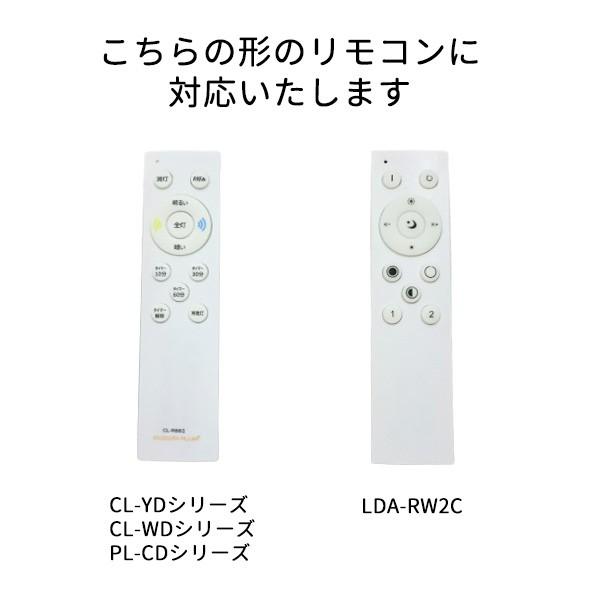 RE0101 NECリモコン LEDシーリングライト用 ホルダーケース/説明書付 NEC - RE0101 NEC LEDシーリングライト用リモコン ホルダーケース説明