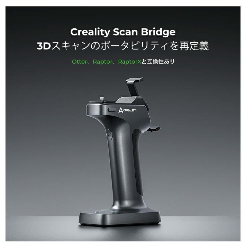 Creality ScanBridgeOtter 3Dプリンター スキャナー 3Dスキャナー ハンドル |  | 01