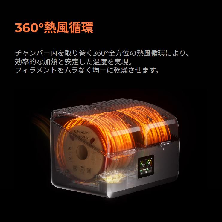 Creality SpacePi-X4 フィラメント ドライヤー 乾燥 保管ボックス 正規