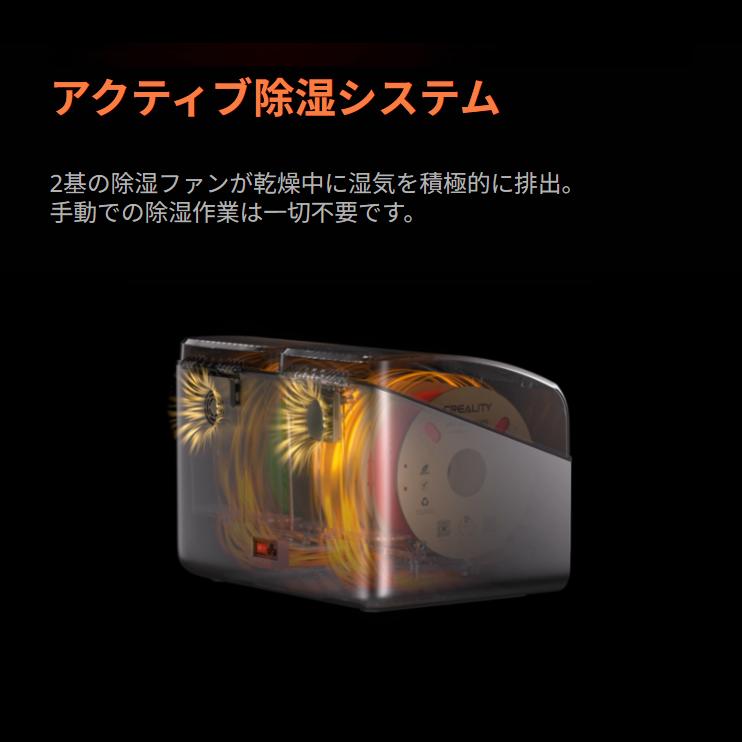Creality SpacePi-X4 フィラメント ドライヤー 乾燥 保管ボックス 正規