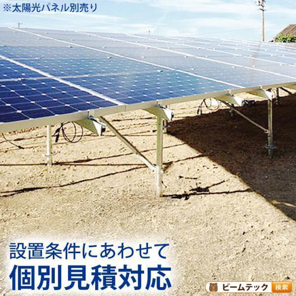 太陽光パネル ソーラーパネル架台 太陽光パネル架台 日本での使用実績多数 SPFA | Beamtec