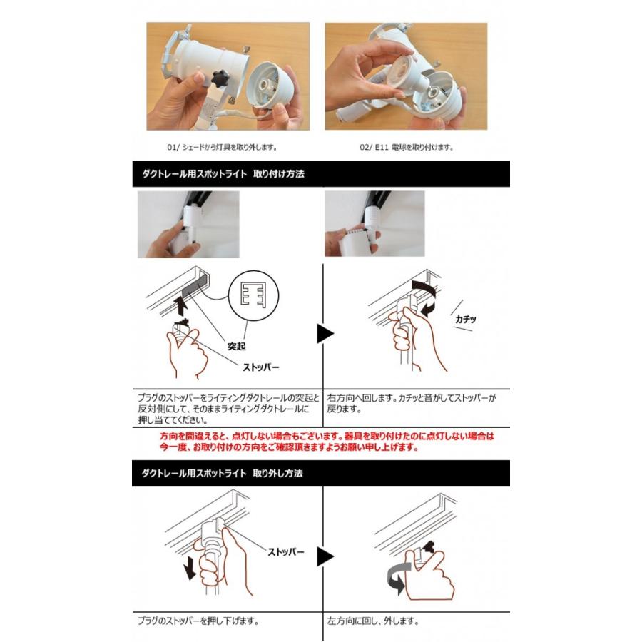 バーンドア付 ダクトレール スポットライト led リビング 廊下 寝室 ライティン グレール LED 電球 E11 SPOT-DLS509F 電球別売り | Beamtec | 06