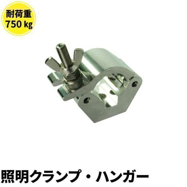 Doughty ダウティ Clamp クランプ 照明ハンガー 舞台照明 T57000 ビームテック | Beamtec