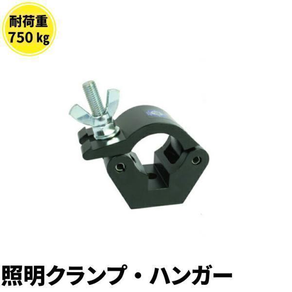Doughty ダウティ Clamp クランプ 照明ハンガー 舞台照明 T57010 ビームテック | Beamtec