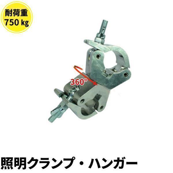 Doughty ダウティ Clamp クランプ 照明ハンガー 舞台照明 T57100 ビームテック | Beamtec