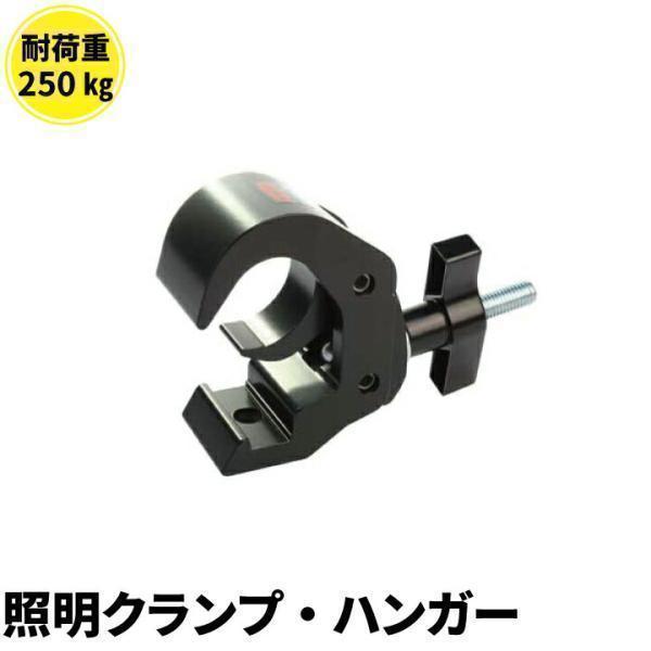 Doughty ダウティ Clamp クランプ 照明ハンガー 舞台照明 T58201 ビームテック | Beamtec
