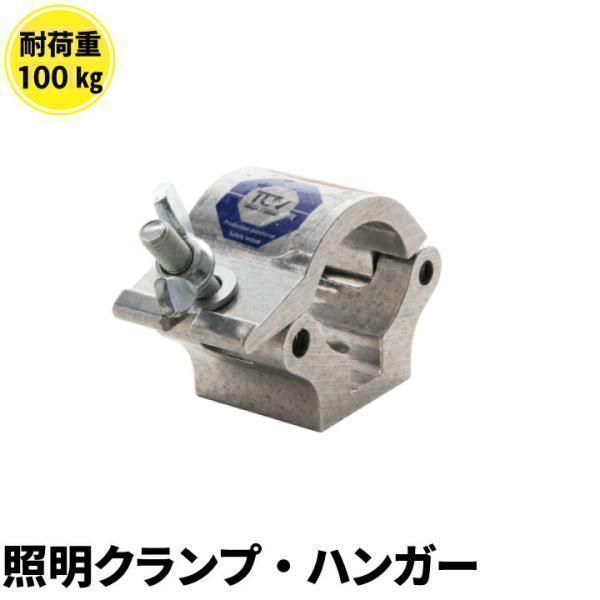 Doughty ダウティ Clamp クランプ 照明ハンガー 舞台照明 T58800 ビームテック | Beamtec