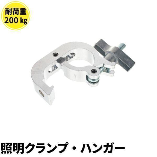 Doughty ダウティ Clamp クランプ 照明ハンガー 舞台照明 T58861 ビームテック | Beamtec
