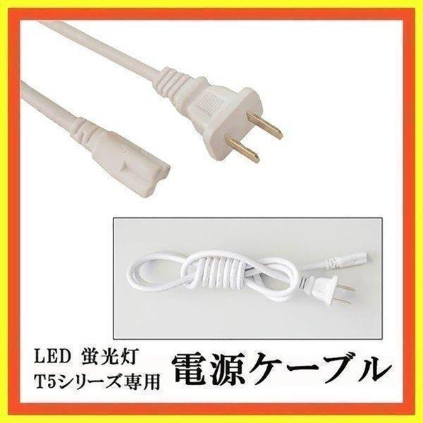T5シリーズ専用 電源ケーブル T5CABLE1 | Beamtec