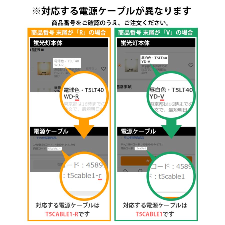 T5シリーズ専用 電源ケーブル T5CABLE1 | Beamtec | 03