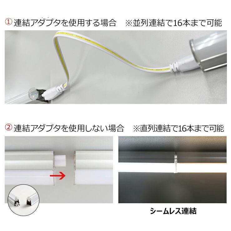 LED蛍光灯 40w形 120cm T5 調光器対応 器具一体型 スリム シームレス ライン 間接 照明 電球色 昼白色 40W T5LT40D-R ビームテック | Beamtec | 14