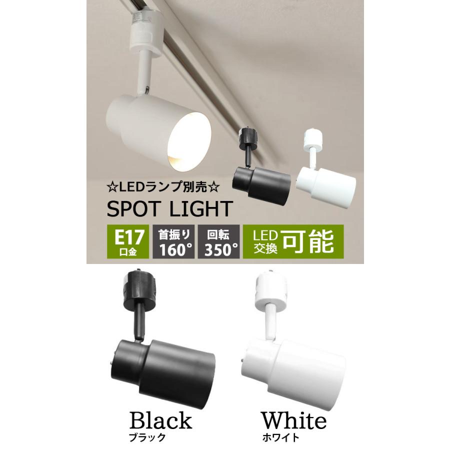 ダクトレール スポットライト 照明 ライト レールライト E17 黒 白 TAZZAE17 ビームテック | Beamtec | 03