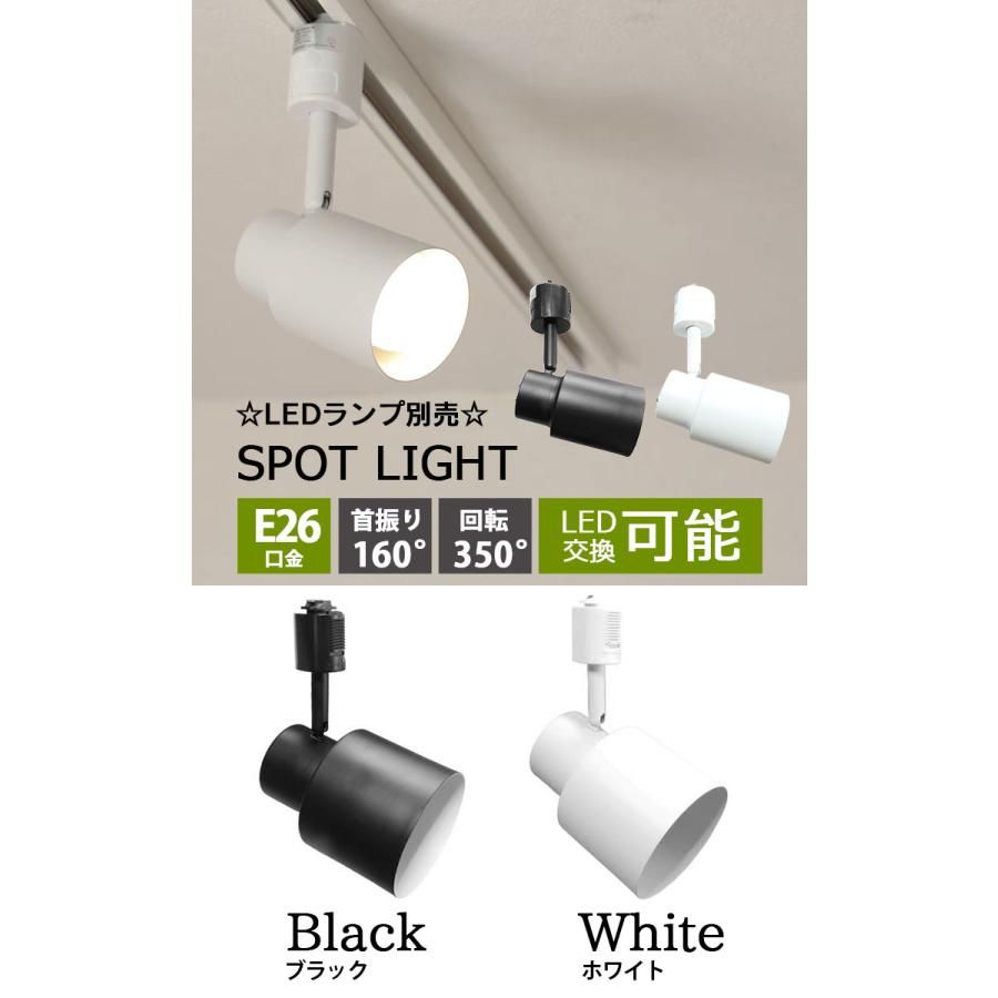 【M2632-126-93】ダクトレール スポットライト E26 12個セット Beamtec ダクトレール スポットライト 照明 ライト レールライト