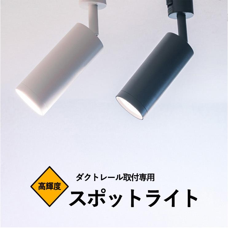 4個セットダクトレール取付専用 LED一体型 ダクトレール スポットライト 照明 TR-CLIND-10--4 ビームテック | Beamtec | 03