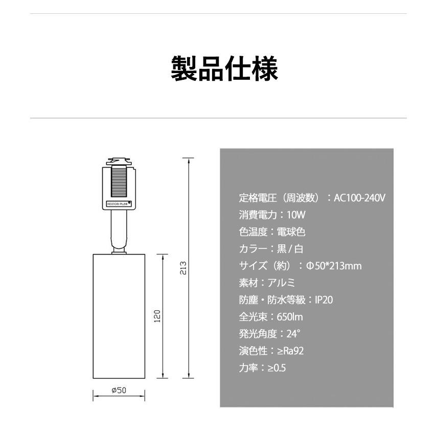 4個セットダクトレール取付専用 LED一体型 ダクトレール スポットライト 照明 TR-CLIND-10--4 ビームテック | Beamtec | 10