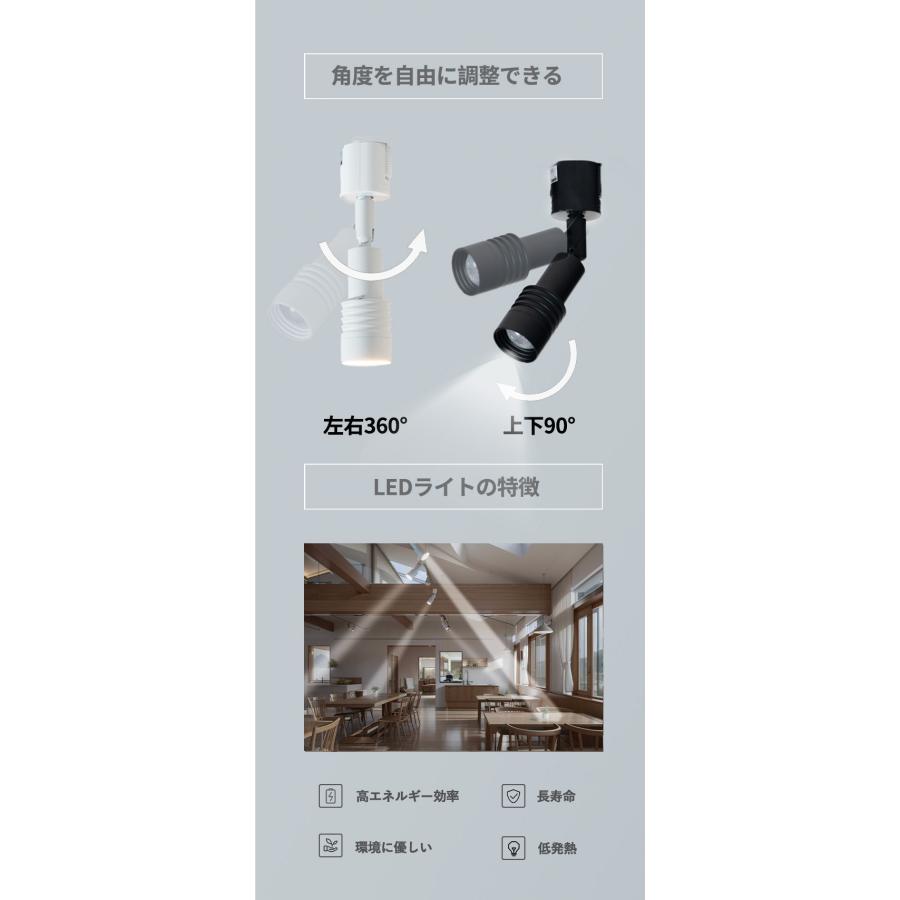 4個セット スポットライト LED 一体型 ビーム角度調節可能 ダクトレール用 照明 配光角調節タイプ ライト LED電球付き 5W 電球色 黒 白 TR-FOCUS ビームテック | Beamtec | 06
