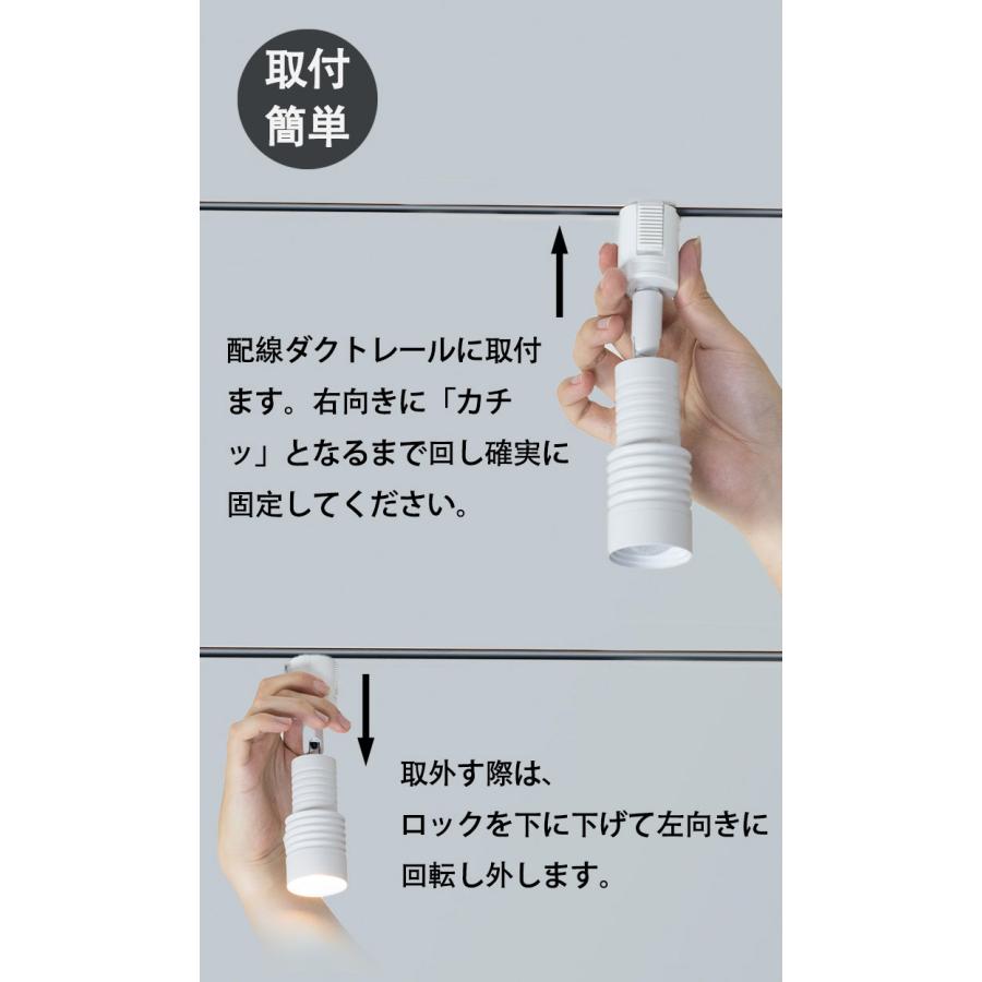 4個セット スポットライト LED 一体型 ビーム角度調節可能 ダクトレール用 照明 配光角調節タイプ ライト LED電球付き 5W 電球色 黒 白 TR-FOCUS ビームテック | Beamtec | 08
