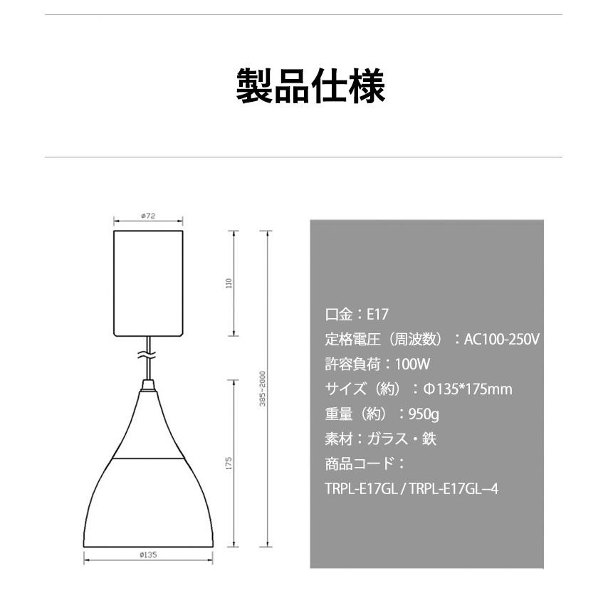 伸縮可能 ダクトレール取付専用 ペンダントライト 1灯 E17 ガラス ペンダント シェード TRPL-E17GL ビームテック | Beamtec | 08