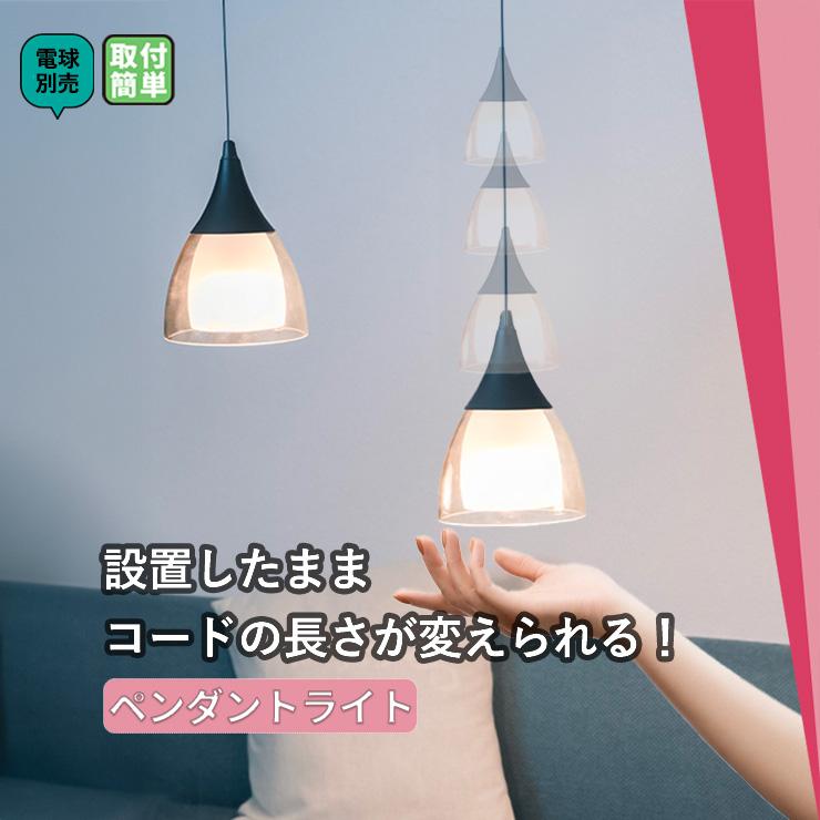 伸縮可能 ダクトレール取付専用 ペンダントライト 1灯 E17 ガラス ペンダント シェード TRPL-E17GL ビームテック | Beamtec | 01